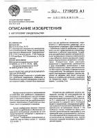 Устройство для дробления хрупких материалов Устройство для дробления хрупких материалов