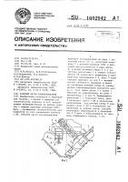 Рабочий орган каналокопателя Рабочий орган каналокопателя