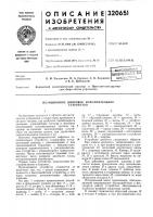 Позиционное цифровое исполнительное устройство Позиционное цифровое исполнительное устройство