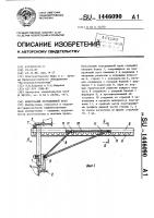 Консольный передвижной кран Консольный передвижной кран