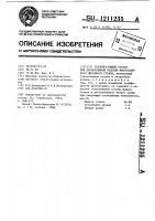 Газообразующий состав для декоративной отделки многослойного листового стекла Газообразующий состав для декоративной отделки многослойного листового стекла