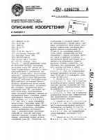 Способ извлечения урана из фосфорной кислоты Способ извлечения урана из фосфорной кислоты