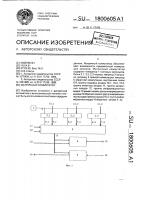 Матричный коммутатор Матричный коммутатор