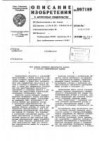 Способ контроля несоосности ротора и статора электрической машины Способ контроля несоосности ротора и статора электрической машины