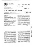 Сепаратор для порошкообразных материалов Сепаратор для порошкообразных материалов