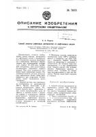 Способ очистки нефтяных дестиллатов от нафтеновых кислот Способ очистки нефтяных дестиллатов от нафтеновых кислот