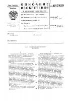Генератор пилообразного напряжения Генератор пилообразного напряжения