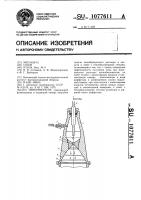 Пеногенератор Пеногенератор