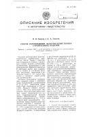 Способ изготовления шамотно-известковых строительных изделий Способ изготовления шамотно-известковых строительных изделий