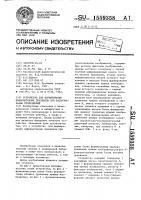 Устройство для формирования информативных признаков при распознавании изображений Устройство для формирования информативных признаков при распознавании изображений