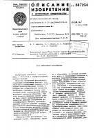 Панорамный фотоаппарат Панорамный фотоаппарат