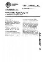 Цифровой дискриминатор Цифровой дискриминатор