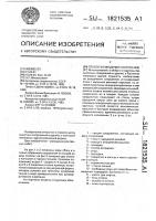 Способ возведения сооружения Способ возведения сооружения