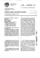 Измерительный преобразователь давления Измерительный преобразователь давления