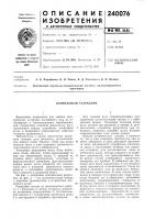 Вентильный разрядник Вентильный разрядник
