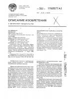 Времяпролетный масс-спектрометр Времяпролетный масс-спектрометр
