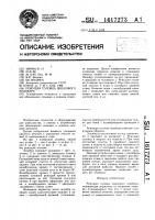 Режущая головка шнекового ледобура Режущая головка шнекового ледобура