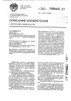 Способ автоматического управления процессом разделения суспензии в фильтрующей центрифуге Способ автоматического управления процессом разделения суспензии в фильтрующей центрифуге