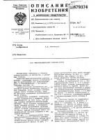 Многопозиционный рабочий ротор Многопозиционный рабочий ротор