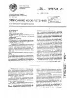 Вихретоковый преобразователь Вихретоковый преобразователь