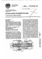 Кистевой узел манипулятора Кистевой узел манипулятора