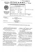 Способ получения производного димеркаптоэтилового эфира Способ получения производного димеркаптоэтилового эфира