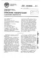Способ очистки нефти и нефтепродуктов от меркаптанов Способ очистки нефти и нефтепродуктов от меркаптанов