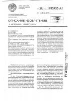 Способ контроля свободности рельсовой линии Способ контроля свободности рельсовой линии