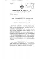 Схема включения двигателя шагового типа Схема включения двигателя шагового типа