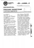 Преобразователь движения головы человека в электрический сигнал Преобразователь движения головы человека в электрический сигнал