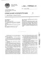 Способ создания мульчирующего слоя Способ создания мульчирующего слоя