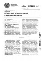 Способ очистки сточных вод от водорастворимого белка Способ очистки сточных вод от водорастворимого белка