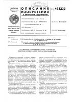 Верхнее распределительное устройство водоподготовительных скоростных фильтров Верхнее распределительное устройство водоподготовительных скоростных фильтров