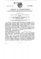 Ножницы в машине для изготовления картонных неробок Ножницы в машине для изготовления картонных неробок