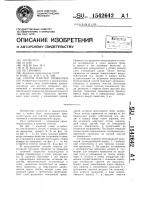 Способ очистки проволоки Способ очистки проволоки