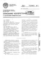 Разъемное соединение водонепроницаемого корпуса подводного аппарата Разъемное соединение водонепроницаемого корпуса подводного аппарата