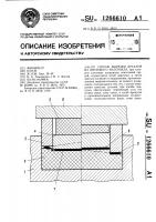 Способ вырезки деталей из листового материала Способ вырезки деталей из листового материала