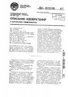 Устройство для фильтрования Устройство для фильтрования