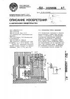 Фрикционная муфта сцепления Фрикционная муфта сцепления