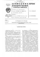Скоростной тормоз Скоростной тормоз