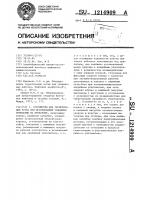 Устройство для герметизации устья при исследовании скважины приборами на проволоке Устройство для герметизации устья при исследовании скважины приборами на проволоке