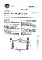 Шпиндельный барабан вертикально-шпиндельной хлопкоуборочной машины Шпиндельный барабан вертикально-шпиндельной хлопкоуборочной машины