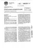 Способ определения инфицированности кожи микроорганизмами Способ определения инфицированности кожи микроорганизмами