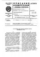 Устройство для измерения параметров вектора вибросмещений ротора Устройство для измерения параметров вектора вибросмещений ротора