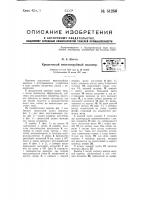 Крыльчатый много струйный водомер Крыльчатый много струйный водомер