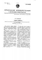Ударный перфоратор Ударный перфоратор
