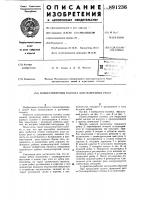 Плантсуппортная головка для подрезных работ Плантсуппортная головка для подрезных работ