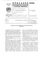 Установка для производства слабоалкогольных Установка для производства слабоалкогольных