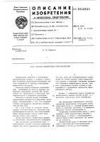 Способ измерения перемещений Способ измерения перемещений