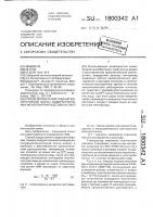 Способ определения средней молекулярной массы водорастворимых фенолоформальдегидных смол Способ определения средней молекулярной массы водорастворимых фенолоформальдегидных смол